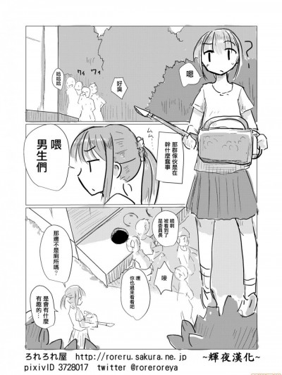 [輝夜漢化] [ろれろれ屋 (ろれる)] 汚物スカトロ系漫画 [中国翻訳]