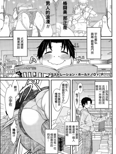 [Dr.P][フラストレーション・ホールド(コミックホットミルク 2015年8月号)]