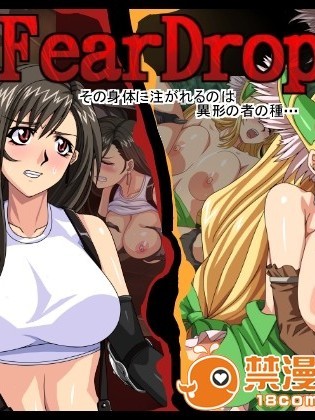 [鬼ノ餌] FearDrop