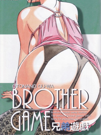 Kamei – Brother Game