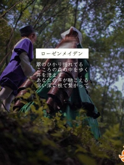 《蔷薇少女》翠星石X苍星石 C O S P L A Y