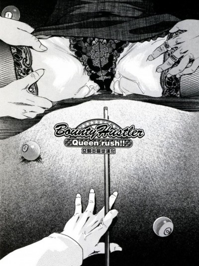 [女騎士扈從漢化] [Clone人間] Bounty Hustler Queen rush!! (遊女の森) [中国翻訳]