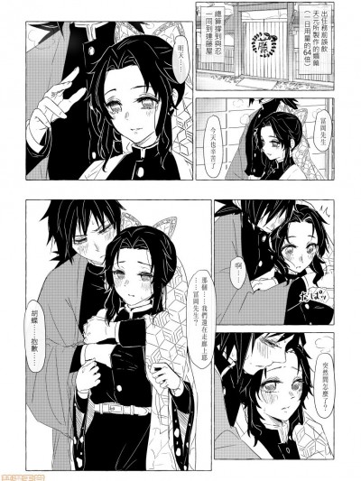 [キャロット(蘿蔔)] 媚薬とぎゆしの (Kimetsu no Yaiba)
