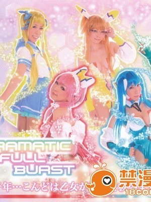 [AZUMI、碧位なな、イチコ、コバヤカワサイコ、緋月誠] DRAMATIC FULL BURST - Otomedius
