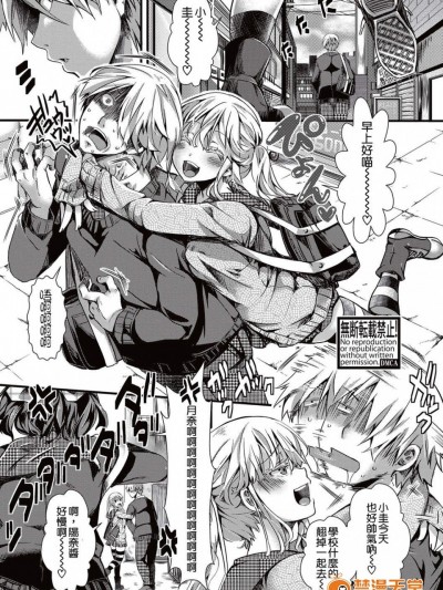 [hal][(COMIC 真激 2017年5月号)愛多憎生 前編]
