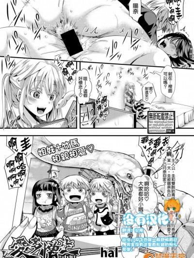 [hal][(COMIC 真激 2017年7月号)愛多憎生 中編]