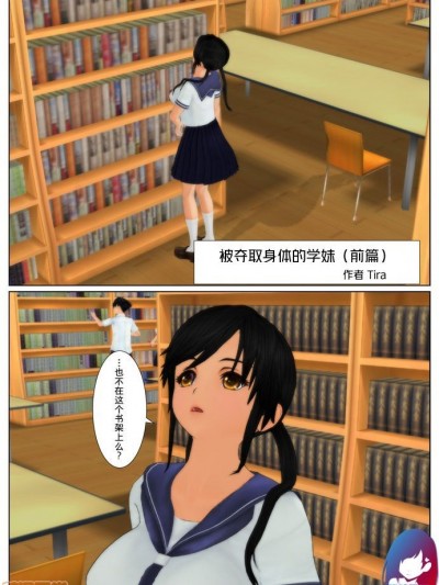 [熊崎玉子汉化组] [Tira] 乗っ取られた後輩の肉体 [中国翻訳]