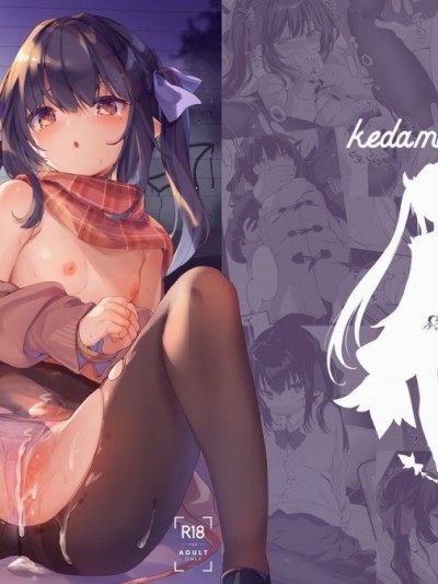 [山樱汉化] [毛玉牛乳 (玉之けだま)] 全部君のせいだ。II