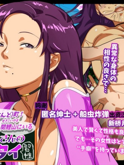 [新桥月白日语社] [VOLVOX (O/p.com)] 百乃瀬美旅(さんど)町!関鯉山にいる十伊螺さんの変態習性 [中国翻訳]