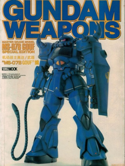 Gundam Weapons-MS-07B GOUF Speical Edition[Chinese]