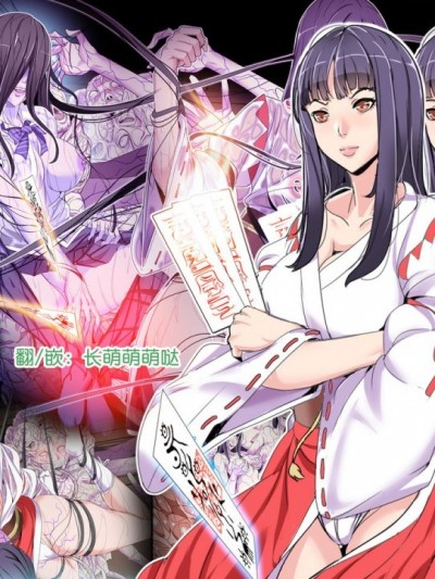 [鬼畜王汉化组] [レトロスター] 少女退魔師悪堕ち!ホラー&エロス怨霊の性宴 [中国翻訳]