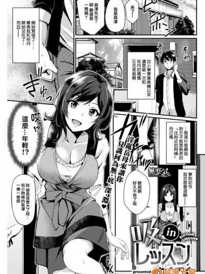 [れぐでく][(COMIC快楽天ビースト 2017年6月号)吸inレッスン]