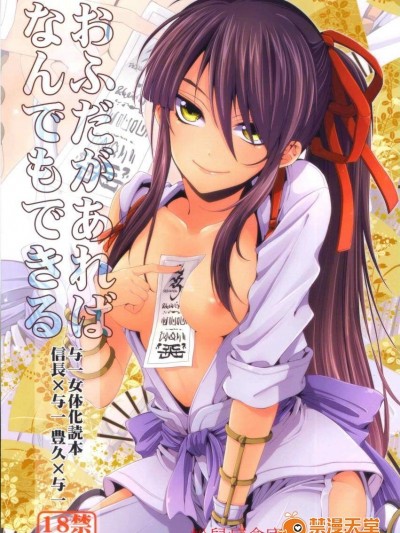 [サンタローズ(梅津葉子)][おふだがあればなんでもできる]