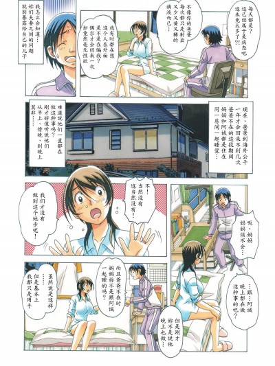[大人の寓話(山田太郎(仮名))][TABOO梓]