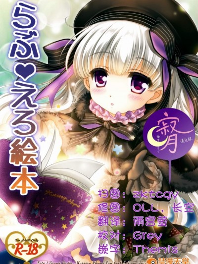 [ぴょんぴょろりん(あここ。)][らぶえろ絵本]
