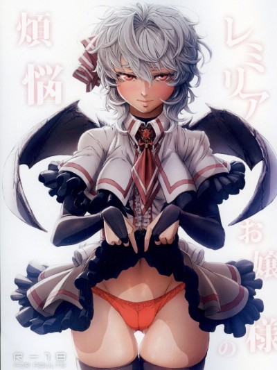 [彷徨水面个人汉化] [IMINIC (威未図)] レミリアお嬢様の煩悩 (東方Project) [中国翻訳] [2017年8月24日]