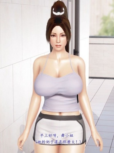 [AYA3D]不知火舞和鄰居做愛 [
