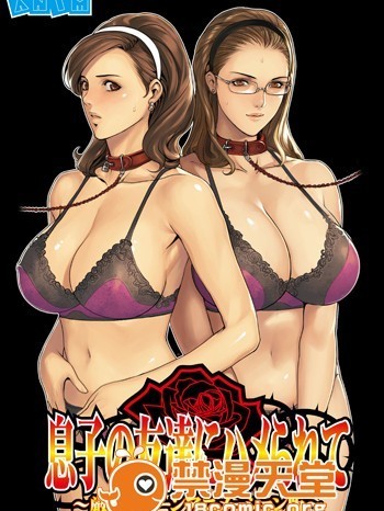 [ANIM] 息子の友達にハメられて ～厳選Hシーンアニメーション版～