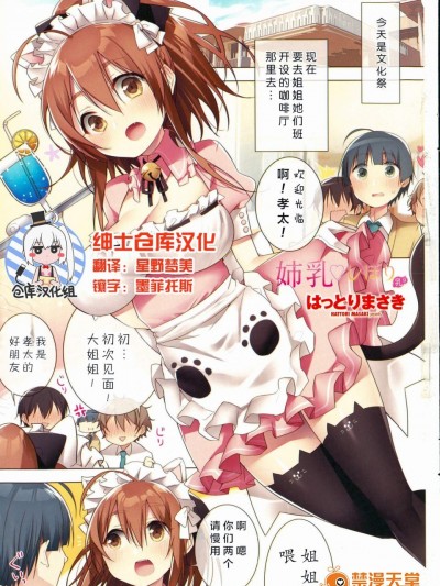 [はっとりまさき][(COMIC ペンギンクラブ山賊版 2015年10月号)姉乳♡しぼり 乳９]