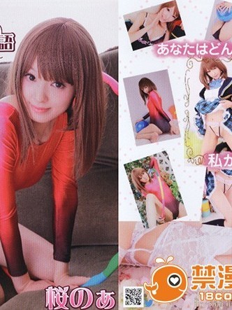 [桜のぁ] 聖桜学園物語 ～カノジョはマドンナ～(Girl Friend Beta)