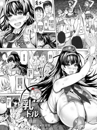 [不咕鸟汉化组] [もずK] 乳ドル (感乳引力) [中国翻訳]