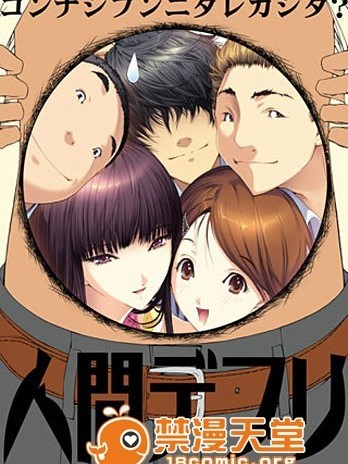 [101126] [エルフ] 人間デブリ～コンナジブンニダレガシタ？～ 初回版