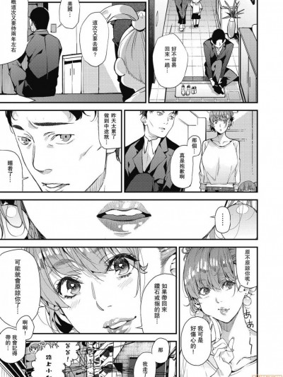 [瓜皮汉化]  [あずきこ] ギャルママと一緒に 僕のママカツ！② (COMIC 阿吽 2020年4月号)[中国翻訳] [DL版]
