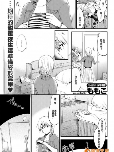 [ももこ][(COMIC快楽天 2017年8月号)Deep Love]
