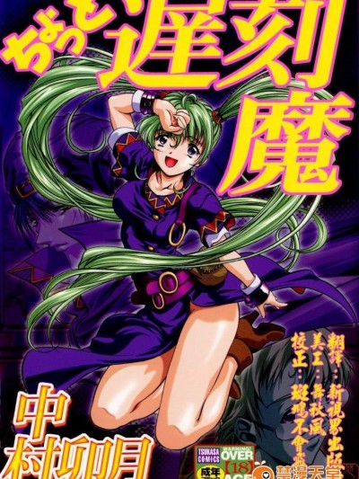 [中村卯月][遲刻魔]