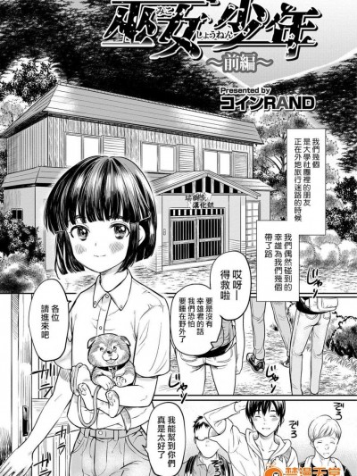 [コインRAND][巫女少年～前編～(オトコのコHEAVEN'S DOOR 6)]