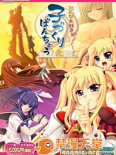 [エウシュリーアナスタシア] みんな大好き子づくりばんちょう