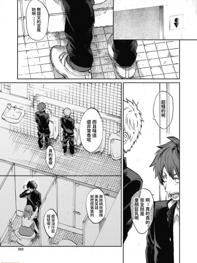 [朝野よみち] 宮尾先生と僕 (COMIC 夢幻転生 2020年7月号)