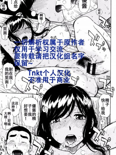 [かるま龍狼] 兄嫁の夢 (ふしだら日和) [Tnkt个人汉化]