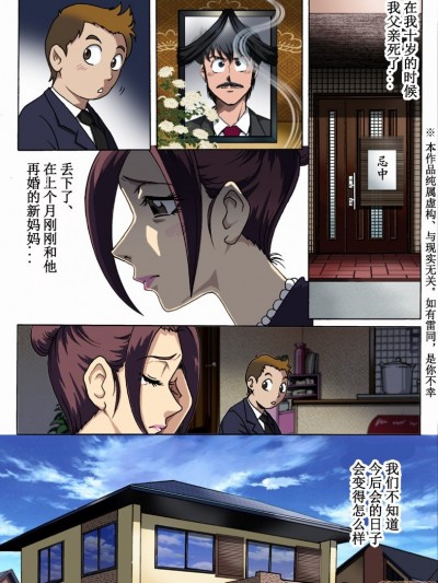 [有条色狼汉化] [ろじうら館 (HIRO)] 母を縄で縛ったら [中国翻訳]