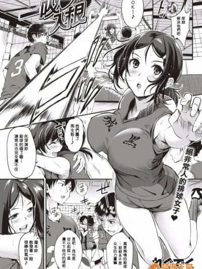 [不負責任個人漢化] [れぐでく] 一吸❤入根 (COMIC 快楽天ビースト 2017年3月号) [DL版]