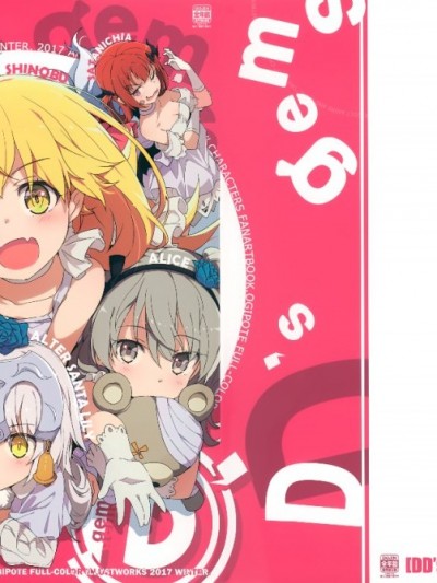 (C93) [Milky Been! (荻pote)] DD's gems (よろず)