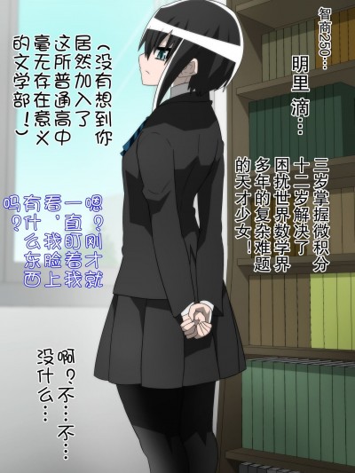 [杰克个人汉化] [支配少女 (ダイニング)] ボクっ娘少女は豚に堕ちる