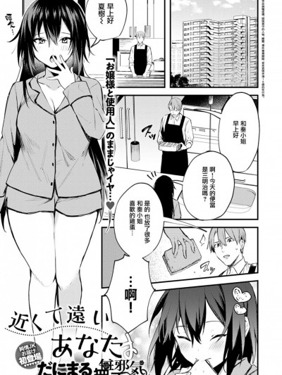 [无毒汉化组x無邪気漢化組]  [だにまる] 近くて遠いあなた (COMIC アンスリウム 2020年6月号) [中国翻訳] [DL版]