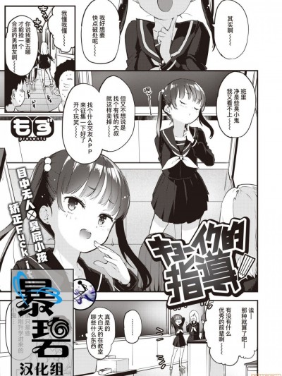 [暴碧汉化组] [もず] キョーイク的指導 (COMIC 快楽天ビースト 2020年5月号) [中国翻訳] [DL版]