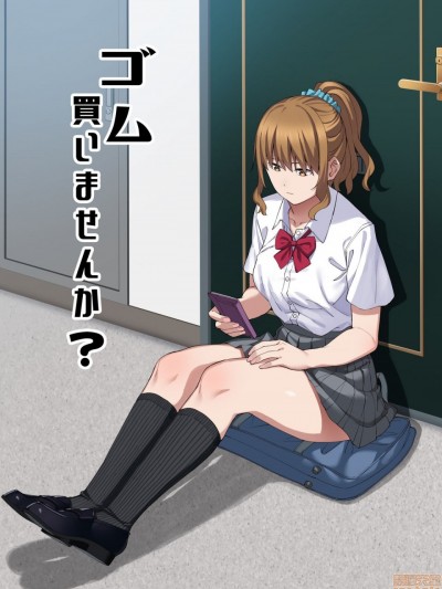 [lavie汉化] [ブラックノート (アシズキ)] ゴム買いませんか? [中国翻訳] [DL版]