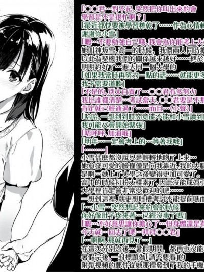無邪気漢化組] [武田弘光] 200728 お詫びとラクガキ [中国翻訳]