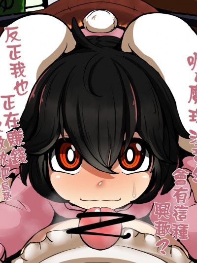 [えぴ丼] 魔理沙とてゐちゃんの炬燵 てゐちゃんのバキュームフェラ | 魔理沙与帝酱的被炉 因幡帝的真空口交（东方Project）