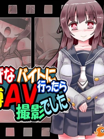 [黒りりの部屋 (Lilish)] 怪しげなバイトに行ったら緊縛AV撮影でした