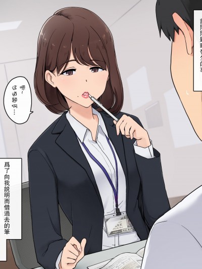 [瓜皮汉化] [わかまつ] ついつい口元を触ってしまう癖があるリップ濃いめな塾講師お姉さん
