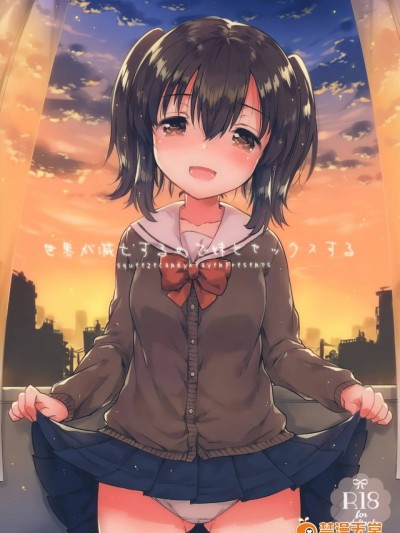(コミティア118) [Squeeze Candy Heaven (いちはや)] 世界が滅亡するので妹とセックスする