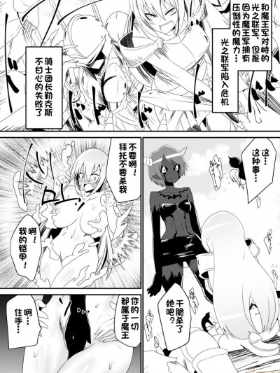 [杰克个人汉化] [支配少女 (ダイニング)] 低級下僕ルクス [中国翻訳]