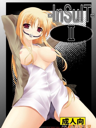 [TRICKorTREAT(神楽つくね)][InSult II]