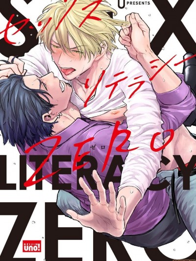 SEX LITERACY ZERO [拾荒者汉化组] [U] セックスリテラシーZERO 
