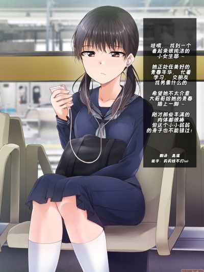[高端※心海汉化组] [BLACK SMILE ] 時間停止淫道中 2 [中国翻訳]
