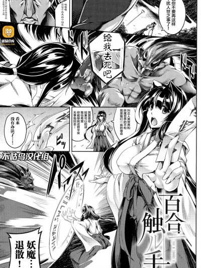 [不咕鸟汉化组] [寒天] 百合ニ触ル手 (敗残戦姫 ～miserable valkyrie～)